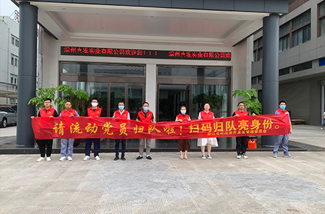 流動(dòng)黨員，請(qǐng)“碼”上歸隊(duì)