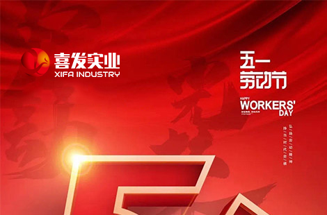 勞動(dòng)節(jié) | 致敬每一位勞動(dòng)奮斗的勞動(dòng)者